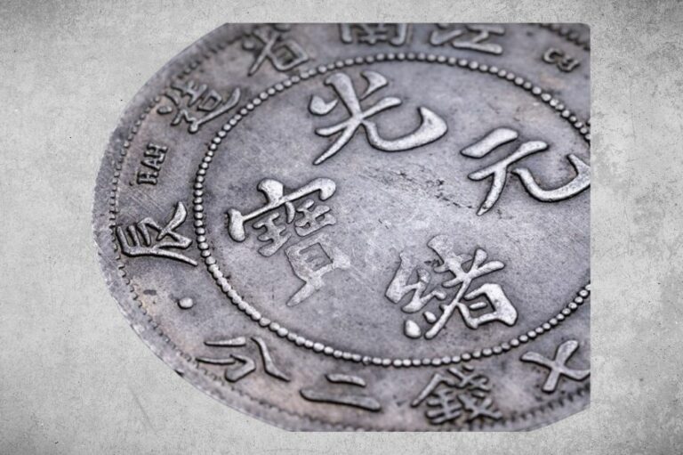 Rare Old Chinese Coins